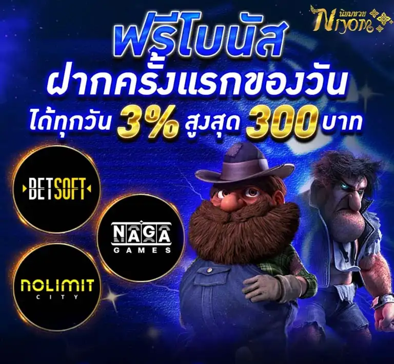 นิยม หวย 100