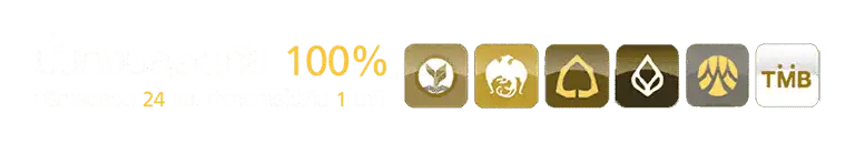 นิยม หวย 100